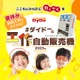 【夏休み2025】ダイドー、工作自動販売機キット無償提供 画像
