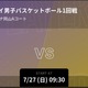 高校男子バスケ全国大会、Player!が全試合リアルタイム配信 画像