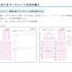 【高校受験2027】埼玉県公立高、マークシート問題例を公開 画像