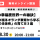 オランダ教育から学ぶ「主体性の育て方3選」8/30 画像