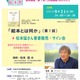 第30回日本絵本賞記念「絵本講座」全3回、「絵本とは何か」9/21松本猛氏 画像