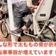 子供乗せ自転車、幼児の太もも骨折が多発…日本小児救急医学会 画像