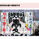 書道パフォーマンス甲子園inEXPO、優勝は松本蟻ケ崎高校 画像