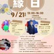 実践女子大、グローバル縁日9/21に初開催…ジョージア大使特別講演も 画像