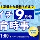 教員試験の時事問題、毎月無料で解説…TACオンラインセミナー 画像