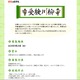 受験にちなんだ川柳募集、締切9/24…誰でも応募可 画像