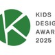 キッズデザイン賞36作品を発表、最優秀賞は宮崎市のプロジェクト 画像