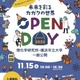 理研と横浜市立大の一般公開11/15…科学を楽しむ42のプログラム 画像
