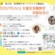 学外居場所支援「思春期サポートプレイス講演会」東京都10/18 画像