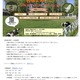 東大牧場公開デー10/25…体験乗馬や教授のおもしろ授業 画像