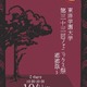 東洋学園大「フェニックス祭」10/11・12、地域の祭りと連携 画像