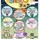 埼玉工業大「SAIKOフェア」10/12、学園祭と同時開催 画像