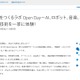 日本科学未来館「未来をつくるラボ Open Day」10/25-26 画像