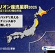 オリオン座流星群、気になる天気は…北海道は好条件も西日本は雲多く 画像