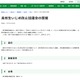 傍聴者募集「高校生いじめ防止協議会」11/1、東京都教育委員会 画像