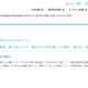 【大学受験2026】進研模試「合格可能性偏差値」9月版 画像