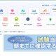 【共通テスト2026】河合塾「受験ガイド」持ち物や注意点など確認サイト 画像