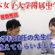 【中学受験2026】出題意図・傾向は？人気校の入試問題を解説…日本女子大附属中 画像