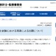 公認会計士試験に英語導入…IFRS適用拡大を背景に国際化 画像