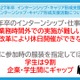 27年卒向けインターン実施企業が増加傾向…マイナビ調査 画像