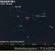 新年初めの天体ショー「しぶんぎ座流星群」1/4未明から明け方が見ごろ 画像