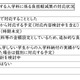 私大の入学金「二重払い」26年度入試で対応1割…文科省調査 画像