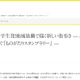 あきる野「ものがたりスタンプラリー」1/17より開催…東京経済大生が企画 画像