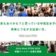 理系女性人材育成へ…山田進太郎D&I財団、STEM体験プログラムの参画企業拡大 画像