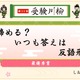 教学社「受験川柳」第11回入選句を発表、第12回募集も開始 画像