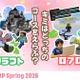 【春休み2026】プログラミング「Tech Kids CAMP Spring 」 画像