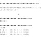 【高校受験2027】宮城県公立高入試3/3…日程・方針公表 画像