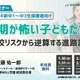 不登校・発達障害の中学生保護者向け、新年度トラブル対策セミナー 画像