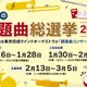 吹奏楽コンクール「課題曲総選挙」投票開始、上位曲はコンサートで演奏 画像