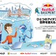 AI活用で社会課題解決「Red Bull Basement」参加者募集 画像