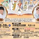 「星の王子さま」生演奏と朗読で楽しむこども音劇、大牟田で2/28 画像