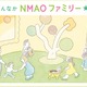 赤ちゃん連れ歓迎「ファミリーデー」国立国際美術館3/14 画像