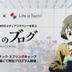 【春休み2026】中高生向け「スプリングキャンプ」AI・プログラミング3/26-30 画像