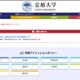 【大学受験2026】京都大学に2,682人合格…3/10発表 画像