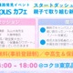 【春休み2026】中高生の新学期準備イベント「Campusカフェ」3/29品川 画像