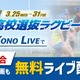 全国高校選抜ラグビー大会、3/31まで全39試合を無料配信 画像