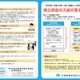 【高校受験2028】佐賀県立高、新しい入試リーフレット公開 画像