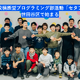 世田谷区で小中学生向けプログラミング部活…完全無料の「第三の居場所」 画像
