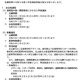 【高校受験2027】愛知県公立高、一般選抜2/24…調査書の内容変更も 画像