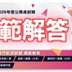 公務員試験、東京都・特別区の模範解答4/24公開…TAC 画像