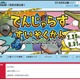 【GW2026】さいたま水族館など5/5子供無料に…県営公園イベントまとめ 画像