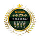 イード・アワード2026「子供英語教材」満足度No.1が決定 画像