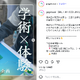 東大「五月祭」5/16・17…VRや電子工作など学術×体験 画像