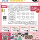 日本生物学オリンピック、6/15申込締切…国際代表選抜も 画像