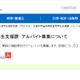 文科省、事務補助アルバイト8名募集…時給1,570円 画像