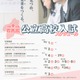 【高校受験2027】群馬県公立高、実施大綱を公表…調査書「出欠席の記録」削除 画像